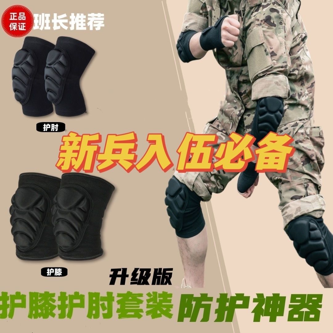 Tactical Soft Shell Knee and Elbow Pad Set for Outdoor Sports and Training