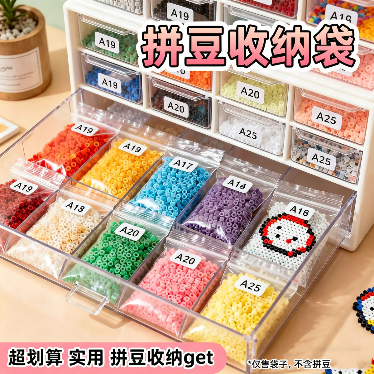Self-Sealing PE Storage Bags for Perler Beads, Thick Transparent Resealable Dustproof Bags