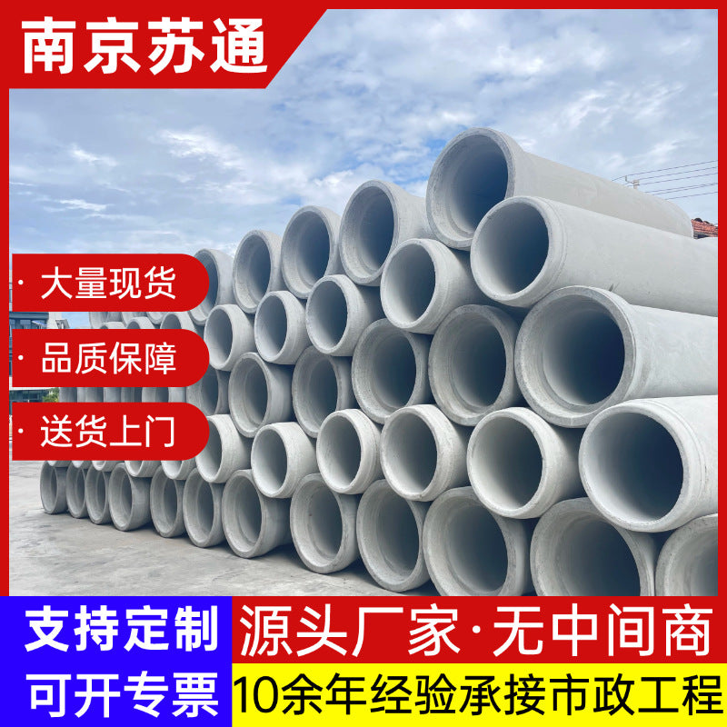 Reinforced Concrete Drainage Pipe for Industrial and Municipal Applications