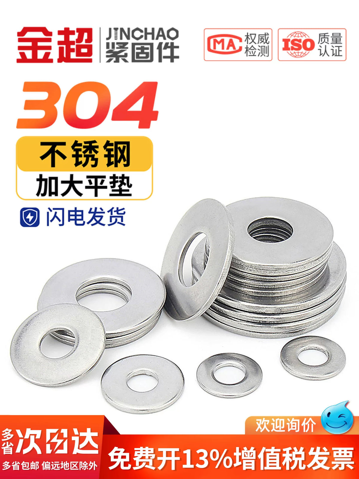 304 Stainless Steel Flat Washers Assortment Kit, M2.5 to M36, Thickened Metal Gaskets for Screws and Bolts