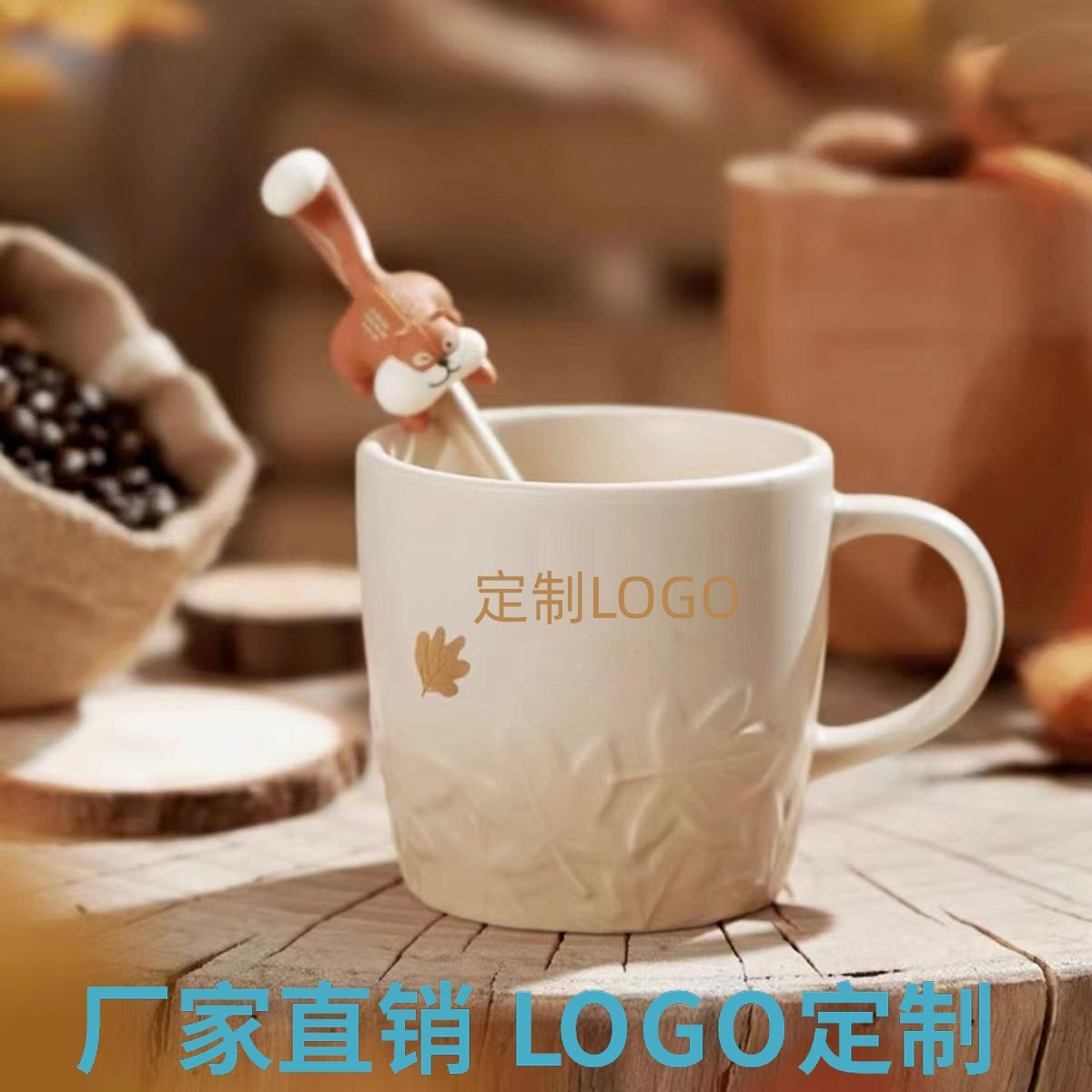 Autumn Maple Leaf Squirrel Ceramic Mug with Silicone Stirrer