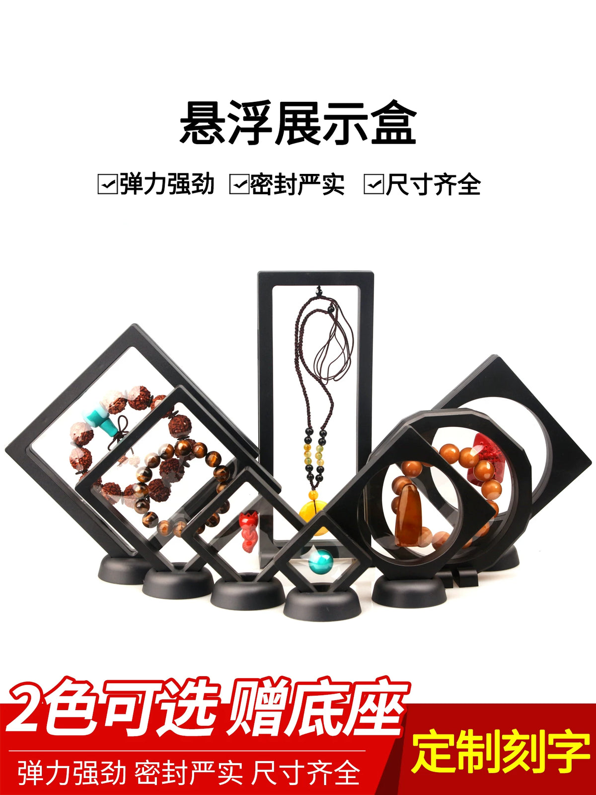 PE Film Suspension Display Case for Jewelry and Collectibles
