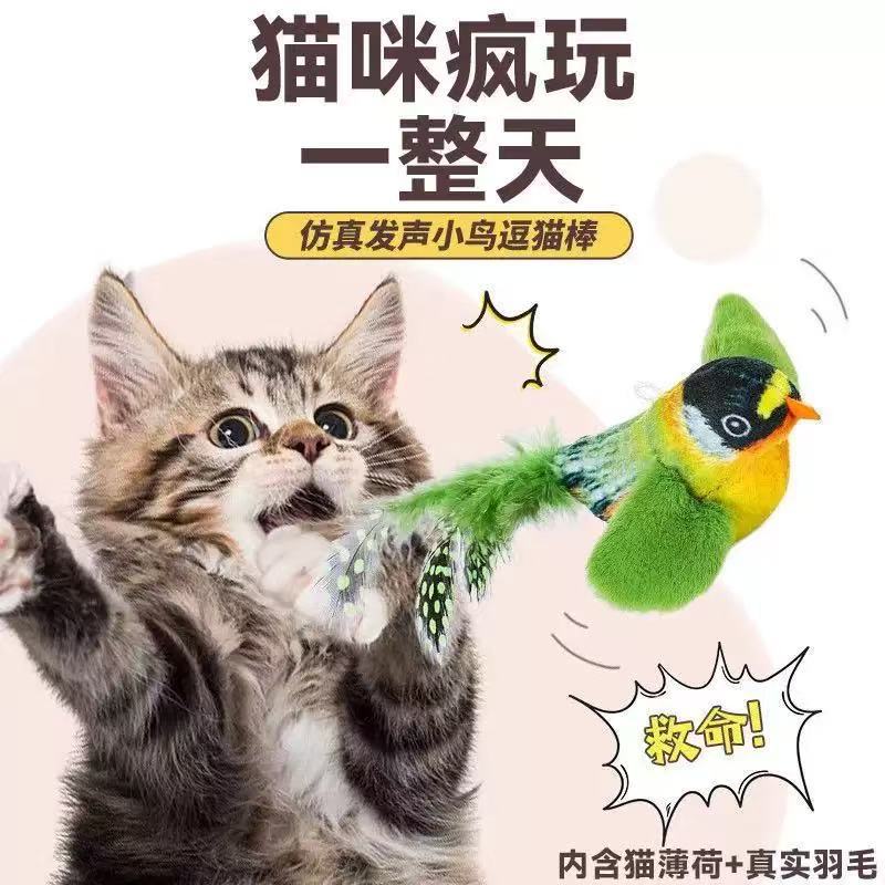 Interactive Chirping Bird Cat Toy for Play and Exercise
