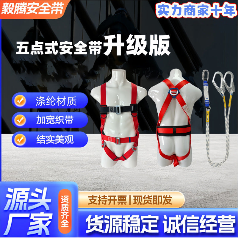 Full Body 5-Point Harness for Fall Protection, High-Altitude Work, and Air Conditioner Installation