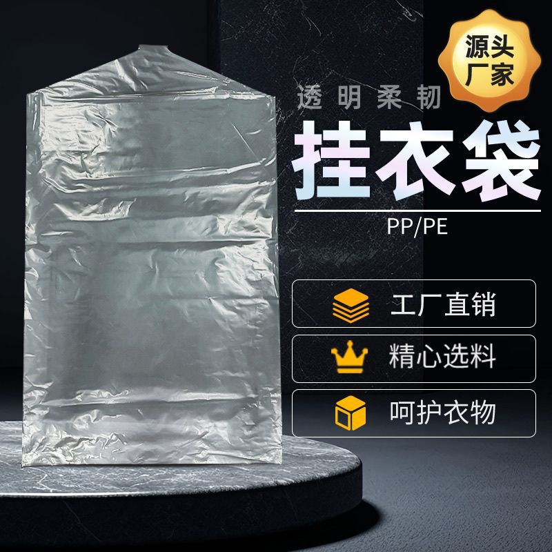 PE Transparent Garment Bags for Suits and Coats - Disposable Dust Covers for Dry Cleaners and Hotels