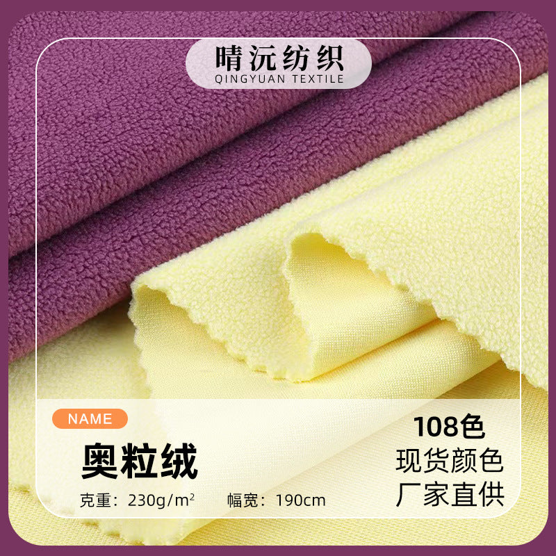 Single-Sided 230g Granular Fleece Fabric for Autumn/Winter Apparel