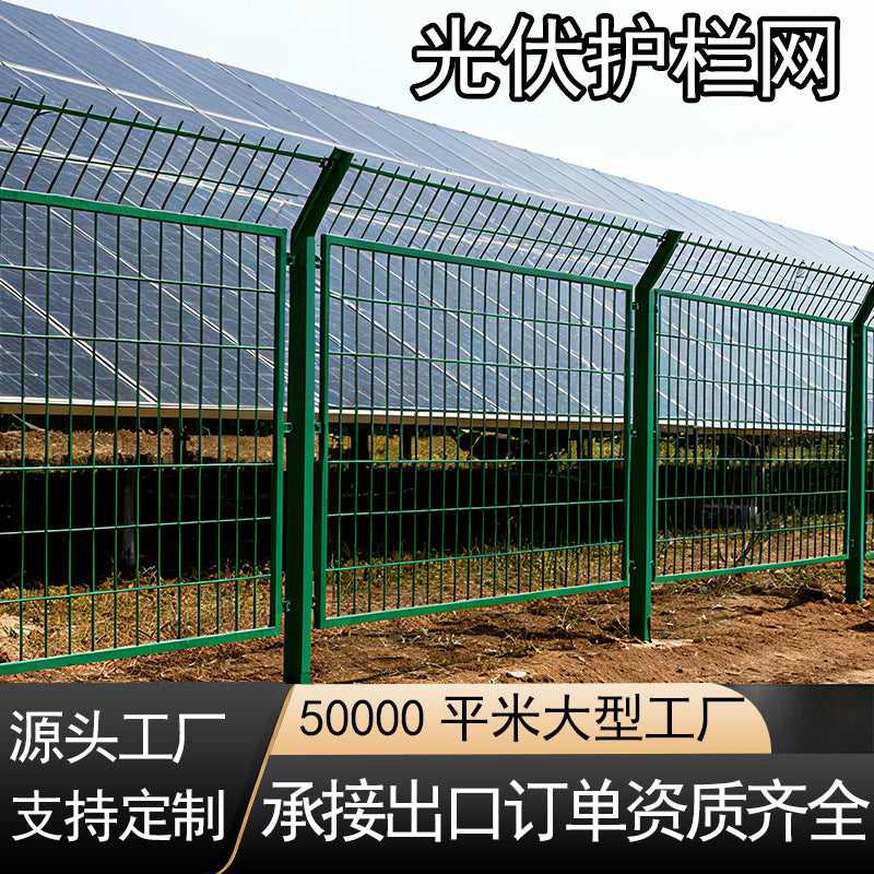 Photovoltaic Power Station Fence Mesh Panel for Solar Farms and Highways