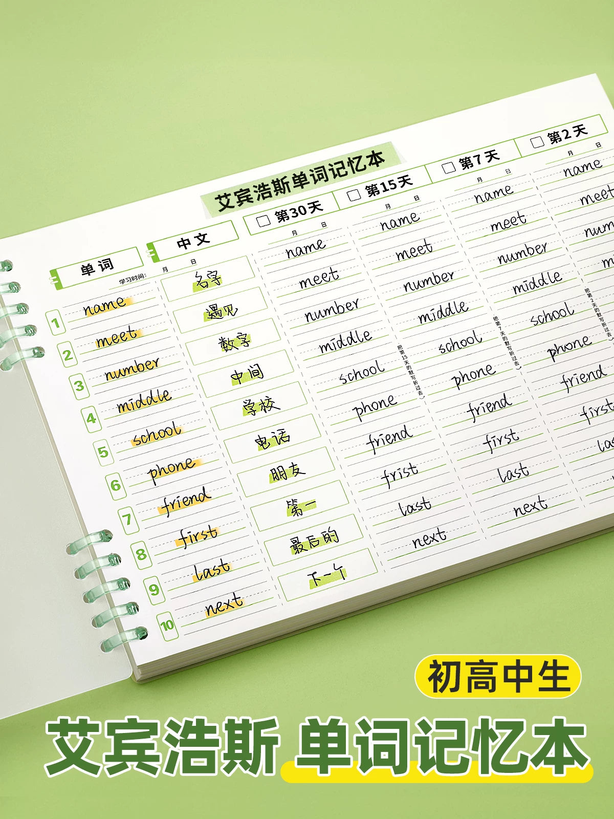 Ebbinghaus Method English Vocabulary Notebook for Middle School Students, Refillable Word Memorization Book