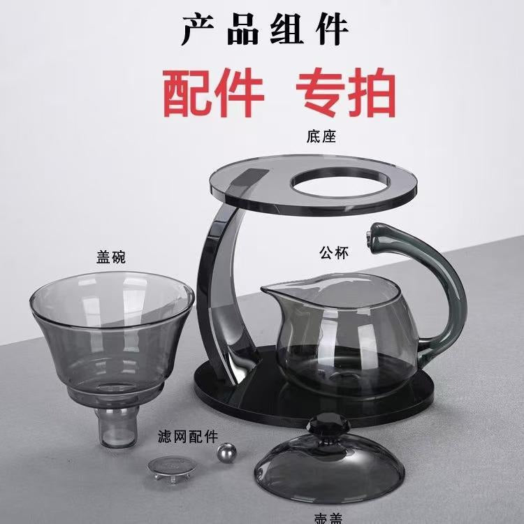 Lazy Tea Maker Accessories: Glass Fair Cup, Gaiwan, Filter, Magnetic Components, and Wooden Stand