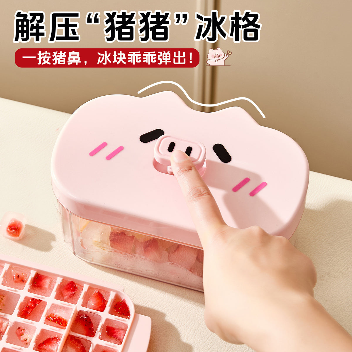 Cartoon Pig Ice Cube Tray with One-Press Demolding, Food-Grade Household Ice Maker Mold for Creative Quick Release