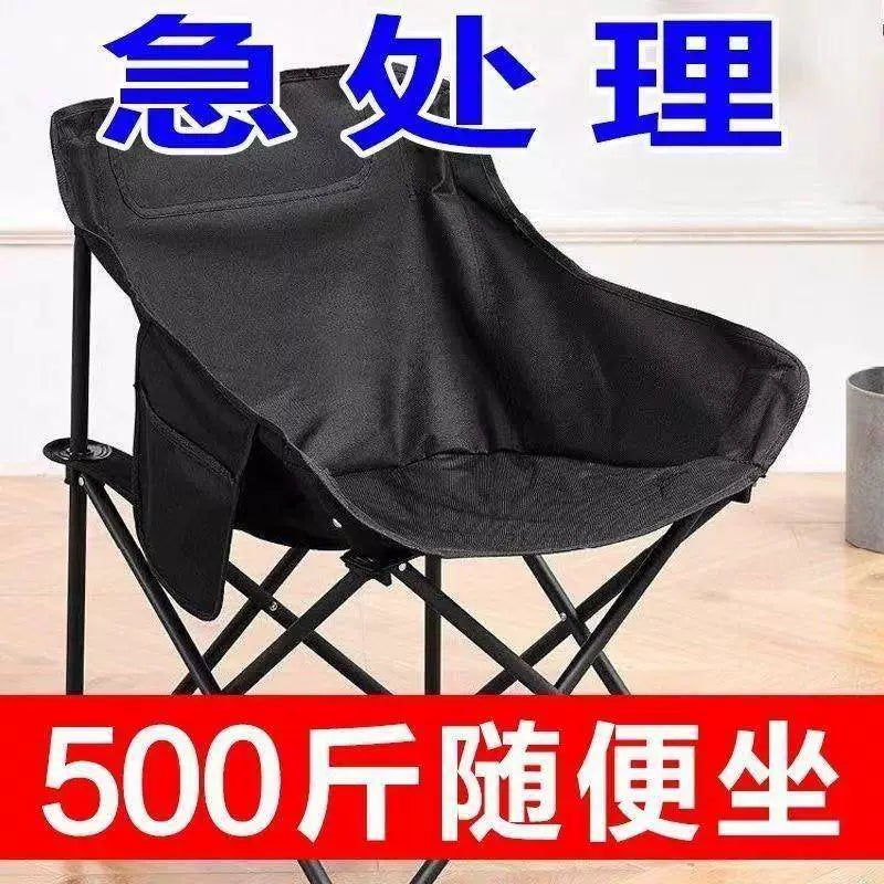Portable Folding Moon Chair with Adjustable Height for Outdoor Camping, Beach, Fishing, and Picnic