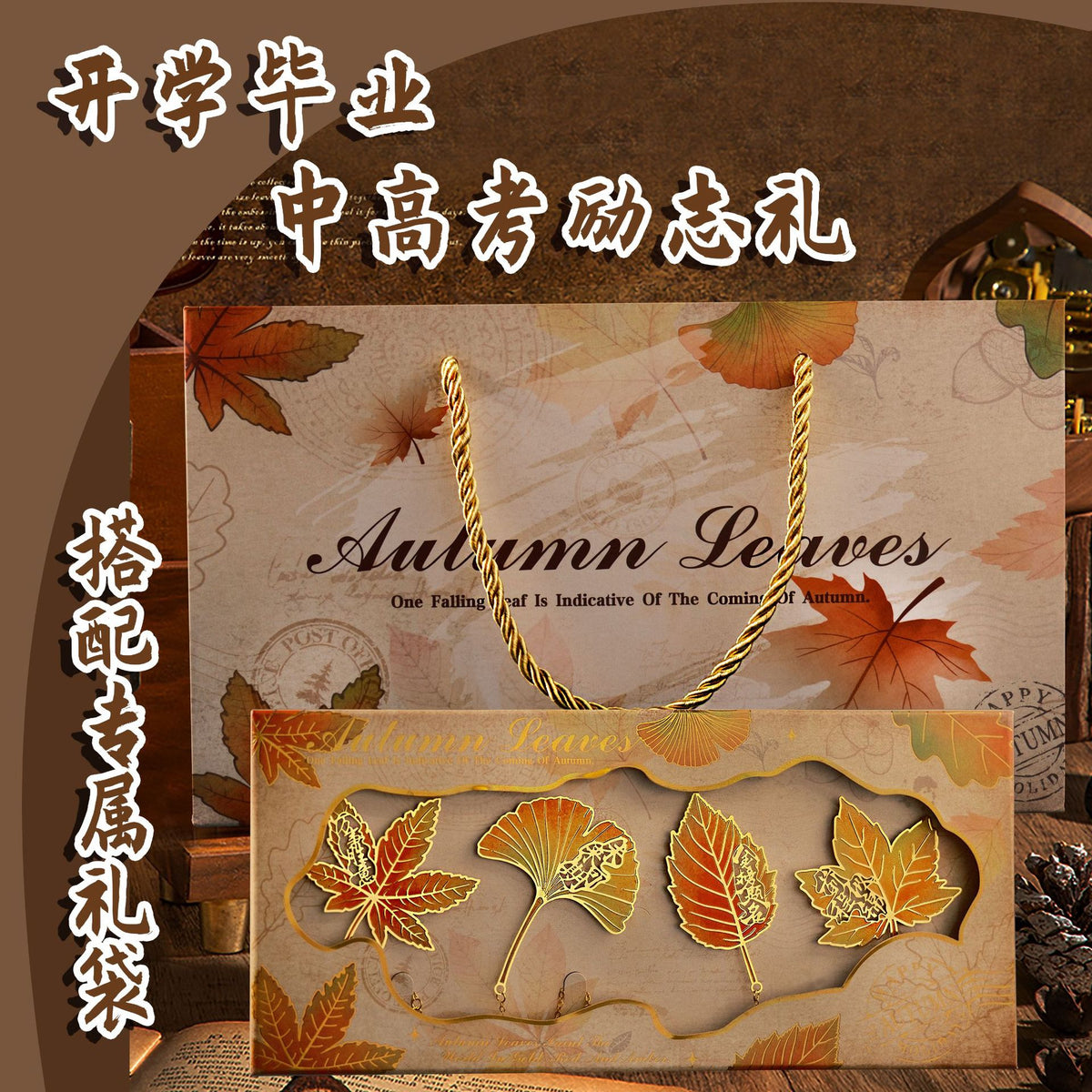 Vintage Leaf Metal Bookmark with Gift Box, Elegant Design for Students and Teachers