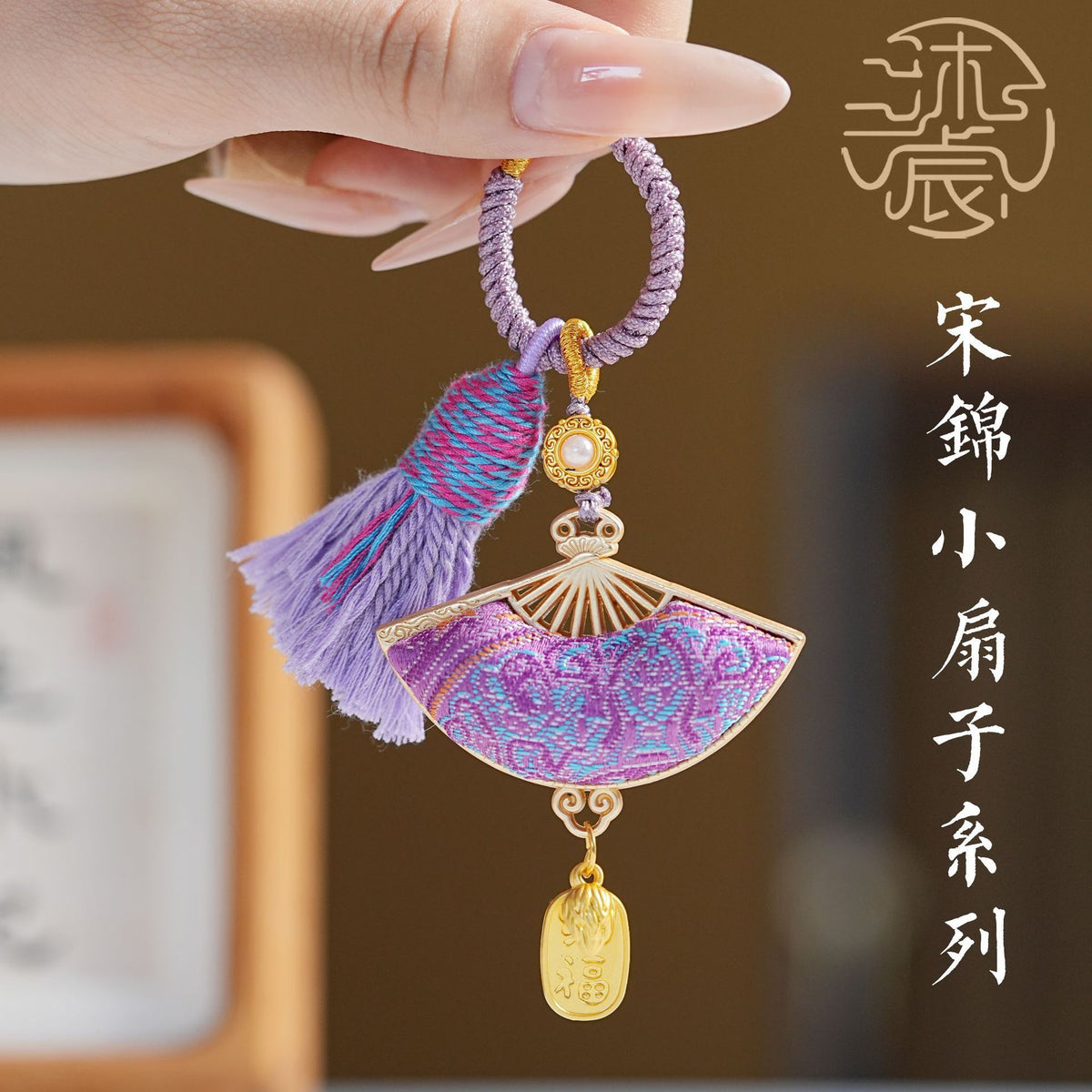 Creative Chinese Style Brocade Fan Keychain with Koi Fish Design for Bags and Gifts