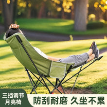 Outdoor Folding Recliner Moon Chair Portable Camping Beach Chair with 3-Gear Adjustment