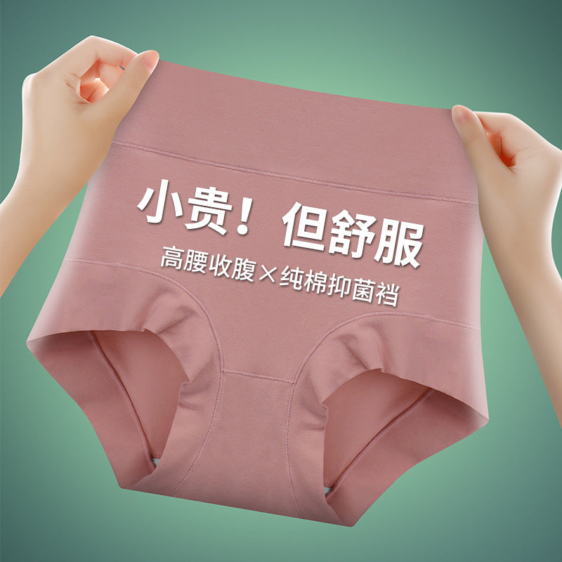 Women's High-Waist Combed Cotton Briefs with Tummy Control and Hip Lift