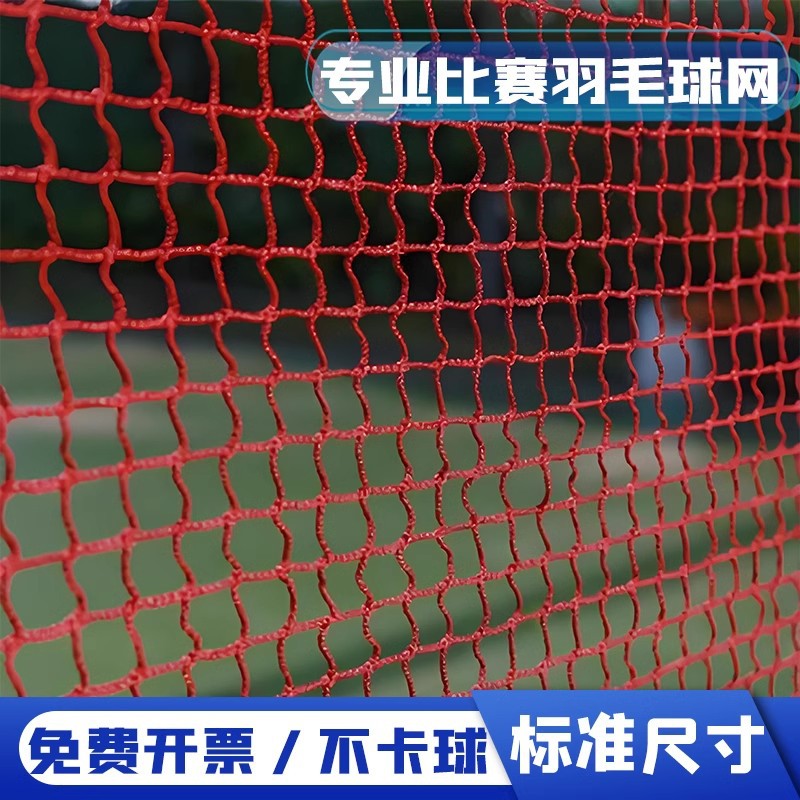Portable Badminton Net for Professional Indoor Outdoor Training and Competition
