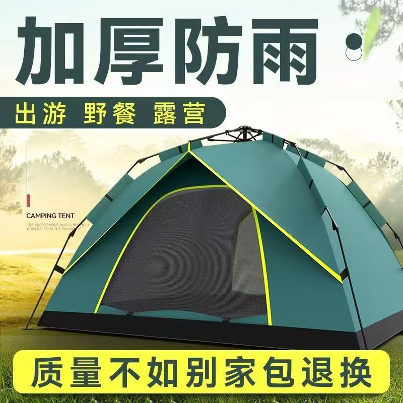 Automatic Pop-Up Camping Tent for 2-3 People, Double Layer Waterproof Outdoor Travel Tent