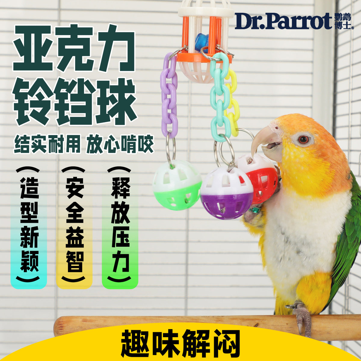 Parrot Acrylic Bell Ball Chew Toy for Budgies Cockatiels Conures