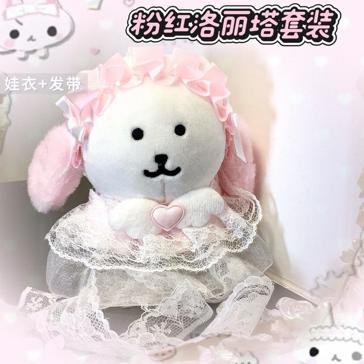 Doll Clothes Set for 10-13cm Cotton Dolls, Lace Tutu Skirt with Headband, Lolita Style