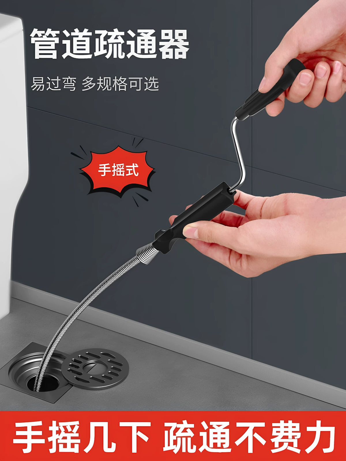 Household Drain Cleaning Tool for Kitchen Sinks, Toilets, and Floor Drains, Hand-Cranked Unblocking Tool