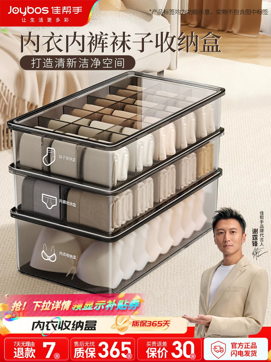 Jia Bang Shou 3-in-1 Underwear, Bra, and Socks Organizer Box with Lid