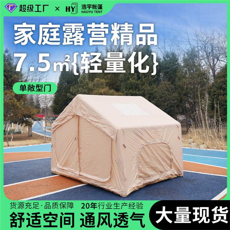 Inflatable Camping Tent for 3-5 People - Windproof, Sun Protection, All-Season, Moisture-Proof, Portable, Easy Setup with Mosquito Net