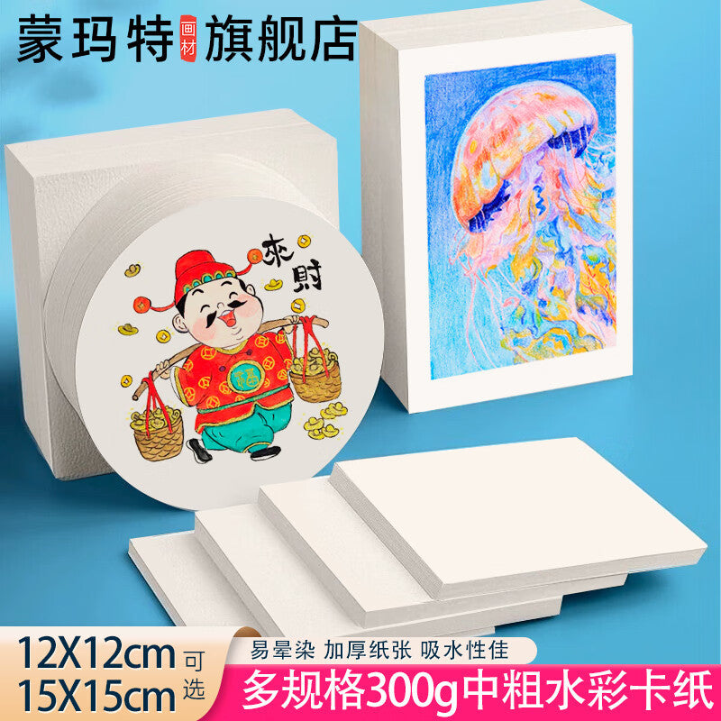 Thickened Watercolor Paper Postcard 300g Round Square Medium Coarse Grain Wood Pulp Painting Paper Greeting Card