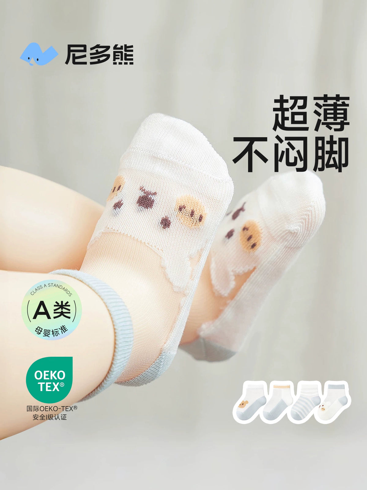 Nidoxiong Kids Summer Thin Cotton Mesh Socks for Babies and Toddlers