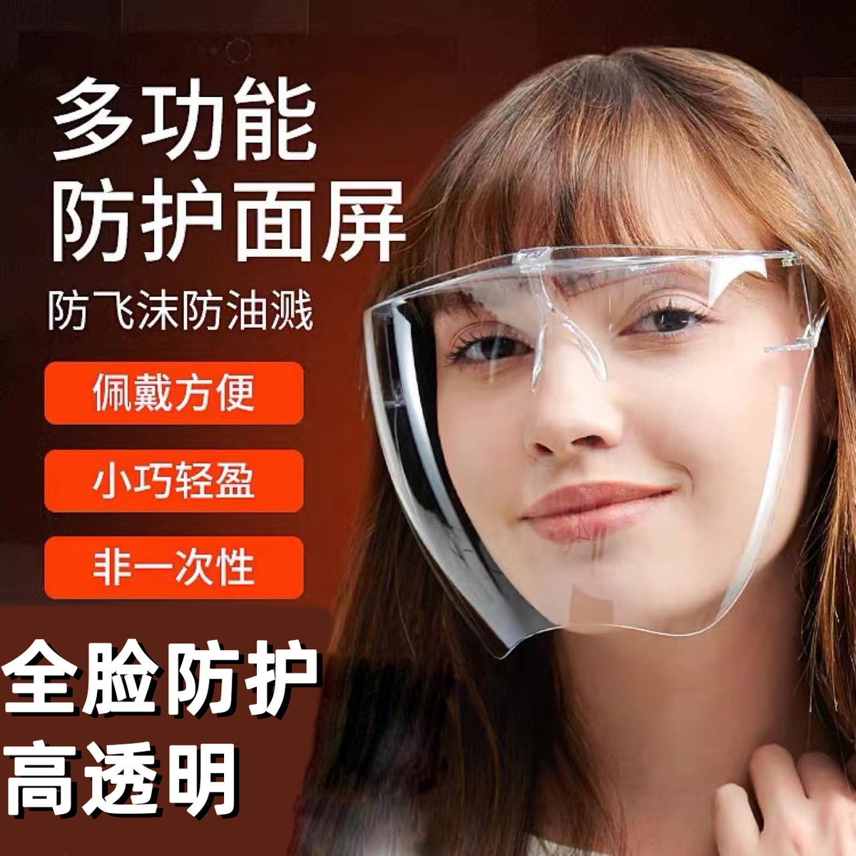 Transparent Full Face Shield for Kitchen Cooking, Oil Splash, and General Protection