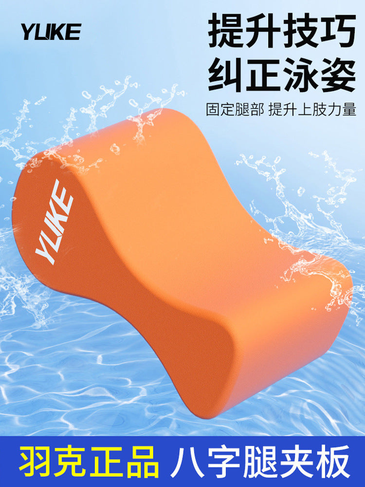 Swimming Kickboard Leg Float Aid for Posture Correction Training - Adult and Child Swimming Floating Board Figure-Eight Board