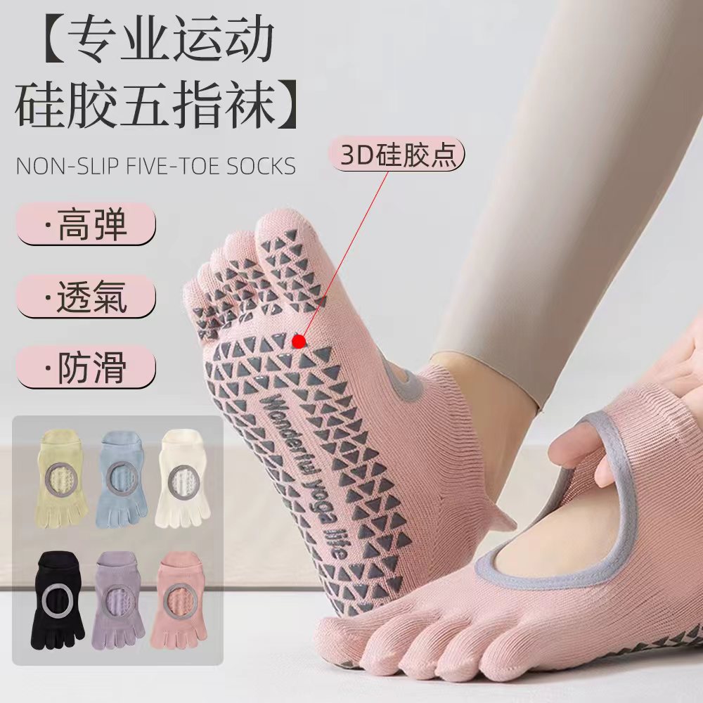 Women's Non-Slip Five-Toe Yoga Socks for Pilates & Indoor Fitness Training