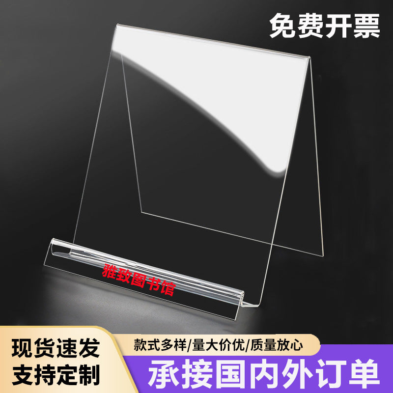 Acrylic Transparent Book Stand Display Holder for Library Bookstore Art Books and Phones