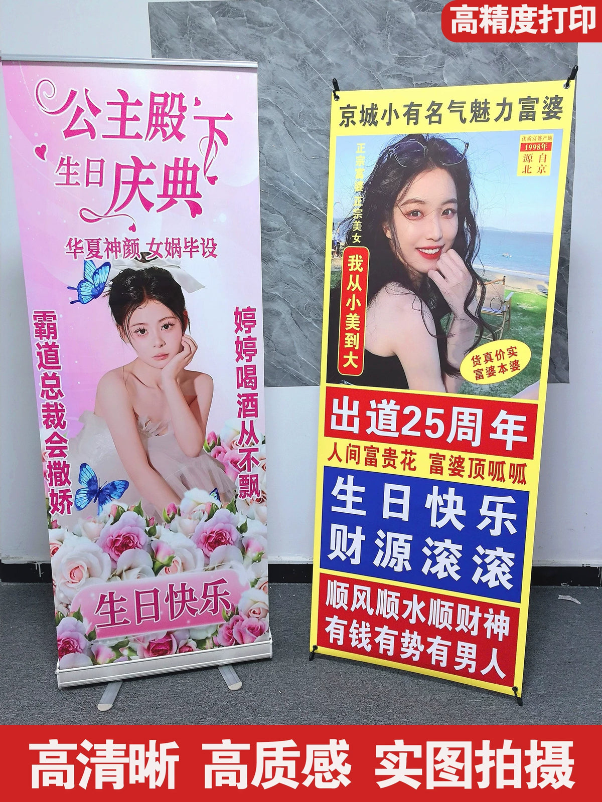Funny Birthday Retractable Banner Stand with Custom Backdrop for Gag Gifts and Party Decorations