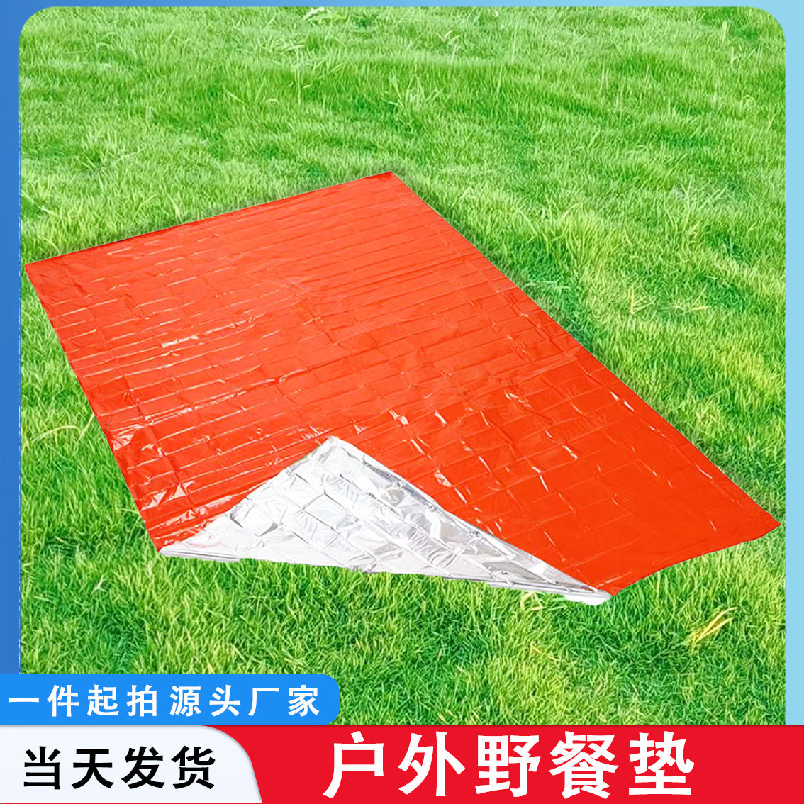 Extra Thick Picnic Blanket with Aluminum Film Outdoor Moisture-proof Camping Tent Mat Foldable Portable Waterproof Tent Pad