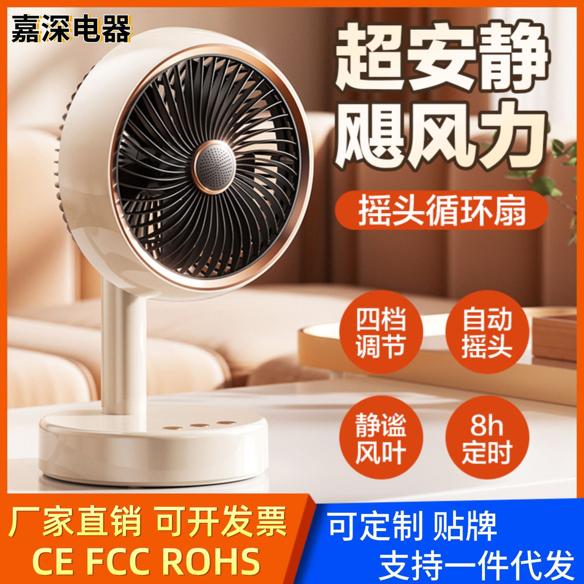 Portable USB Desk Fan with Automatic Oscillation, Timer, and Quiet Operation