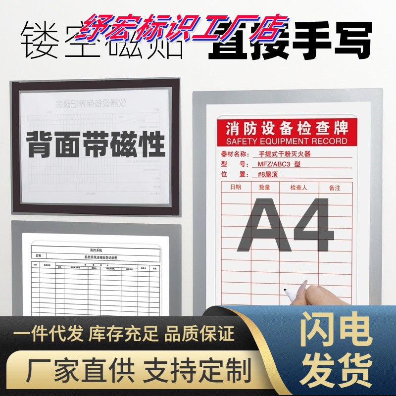 Magnetic A4/A5/A6 Document Holder with Hollow Frame for Display and Protection