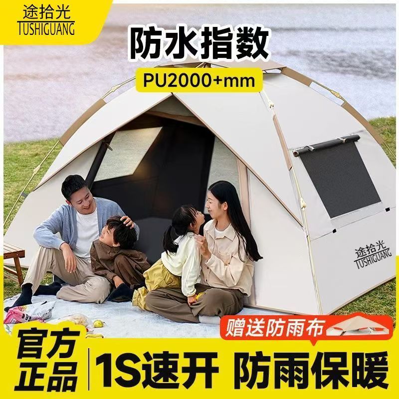 Automatic Pop-Up Camping Tent for Outdoor Adventures