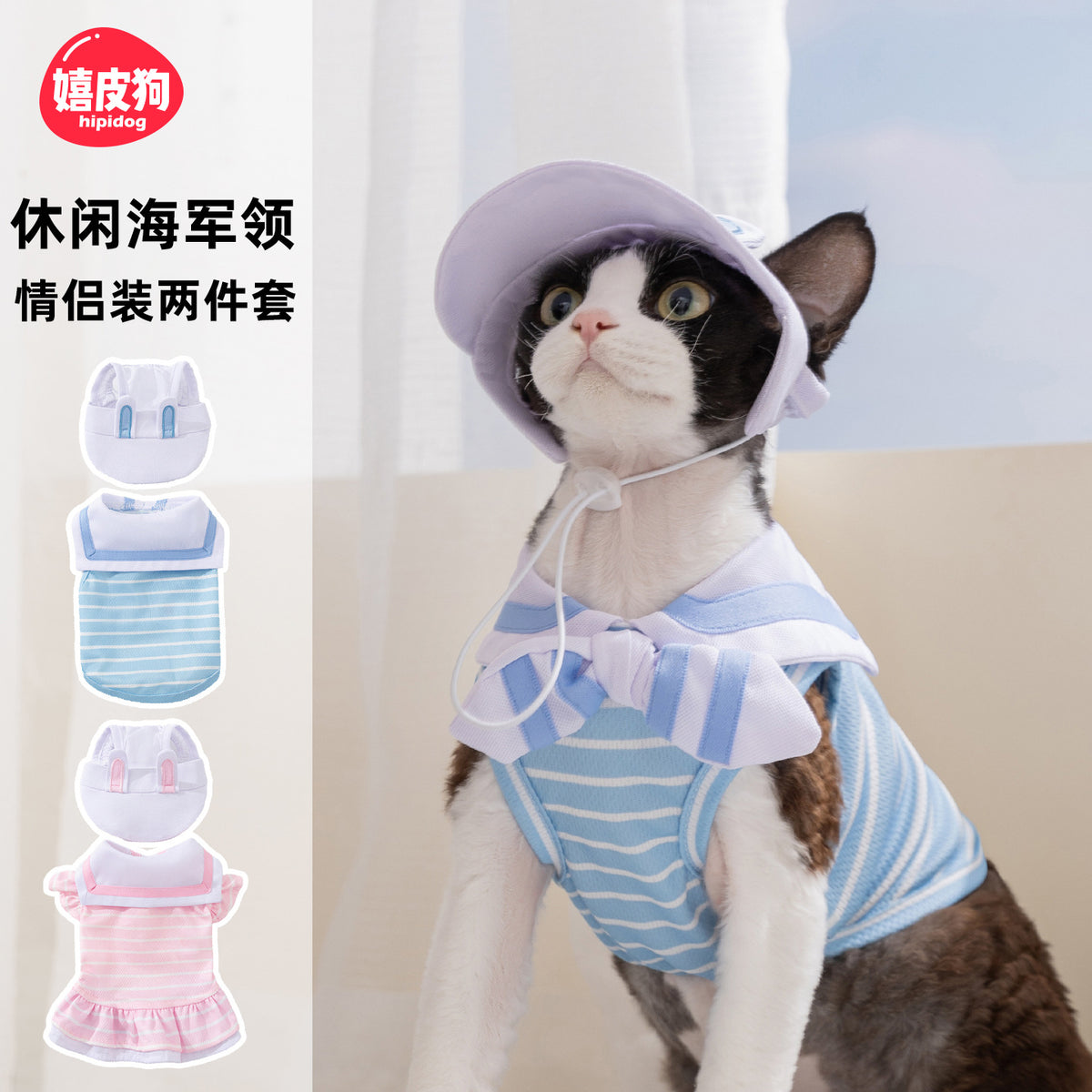 Breathable Mesh Pet Sailor Collar Outfit for Cats and Dogs, Lightweight Spring Summer Two-Piece