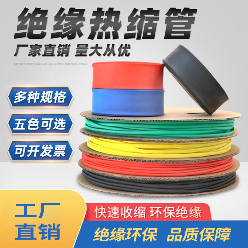 Heat Shrink Tubing 2:1 Shrink Ratio Universal Wire Connector Electrical Wiring Home Data Cable Protection Sleeve