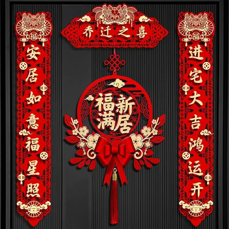 Magnetic Moving Day Couplets and Decorations for New Home Entry