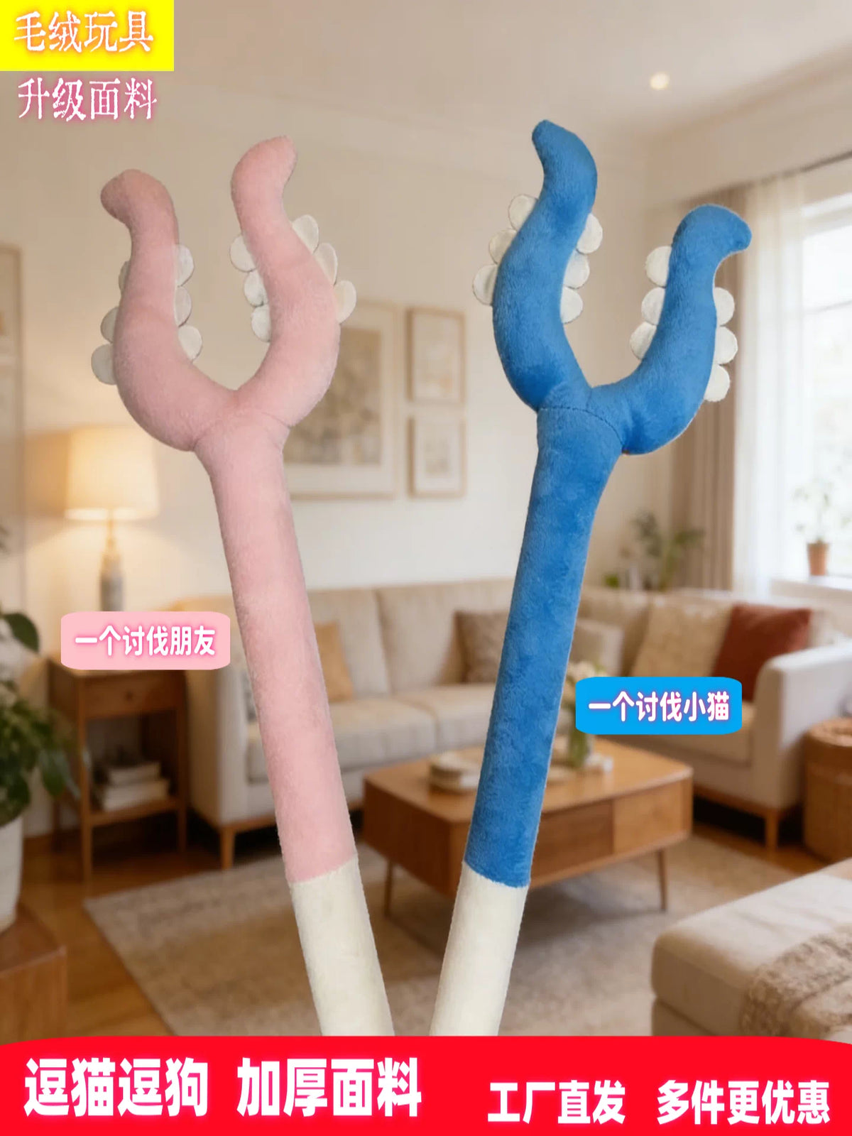 Interactive Plush Cat Teaser Wand Toy for Self-Amusement and Teeth Grinding