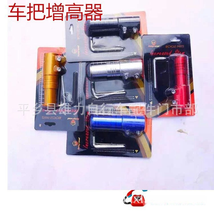 Xiongli Bicycle Handlebar Stem Riser for Mountain Bikes