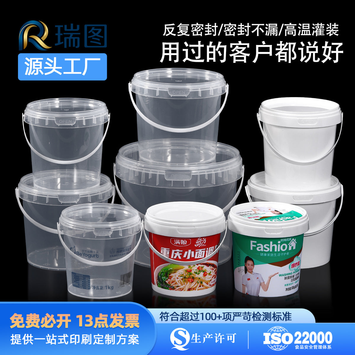 PP Food Grade Round Sealed Container for Fishing Bait, Pickles, Sauces, and Takeaway Packaging