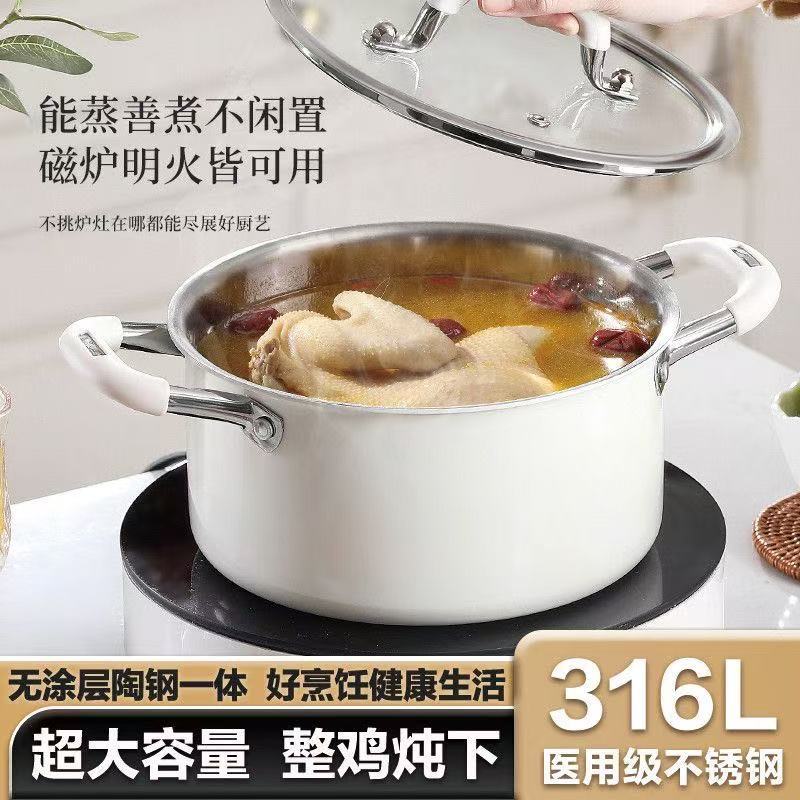 316 Stainless Steel Ceramic White Stockpot with Steamer Insert, Non-stick, Large Capacity