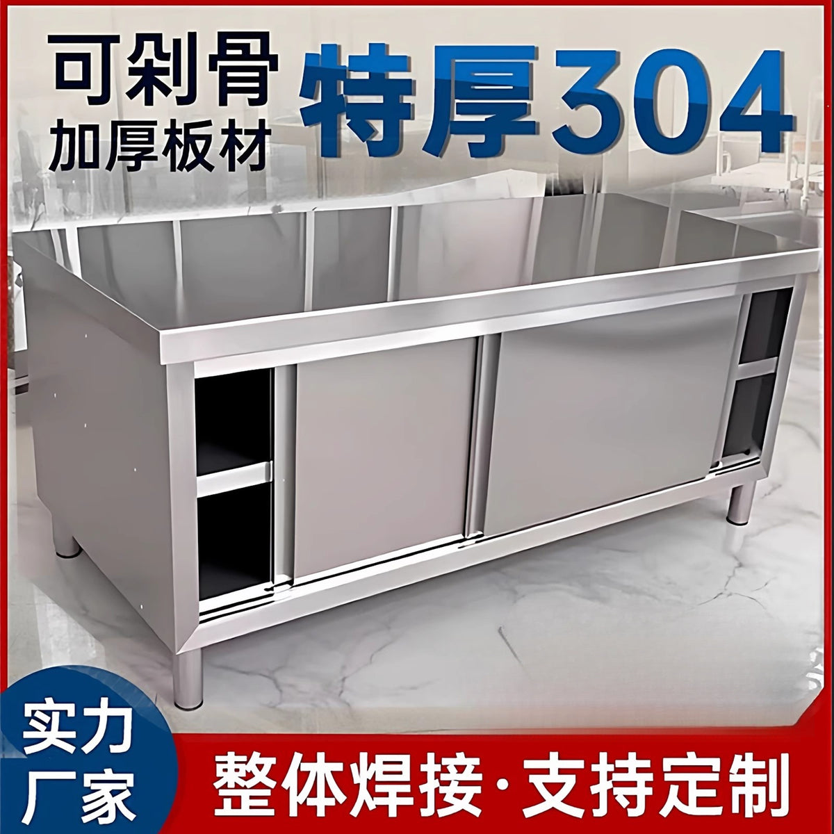 304 Stainless Steel Commercial Kitchen Work Prep Table with Sliding Doors