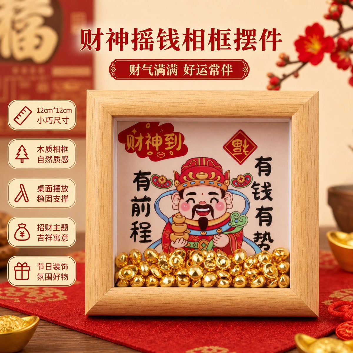 God of Wealth Photo Frame with Ingots for Chinese New Year Decoration