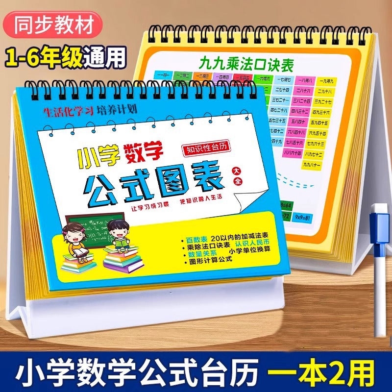 Elementary School Learning Desk Calendar for Grades 1-6: Math Formulas, English Basics, Idioms, and General Knowledge