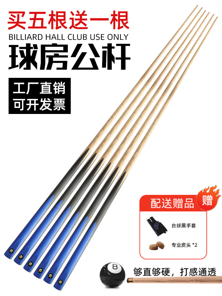 Billiard Pool Cue Stick for American Nine-Ball and Chinese Eight-Ball