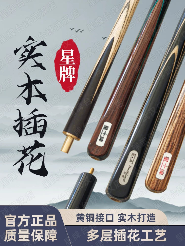 Xingpai Professional Billiard Cue Stick Set for Snooker, Chinese Eight-Ball, and American Pool