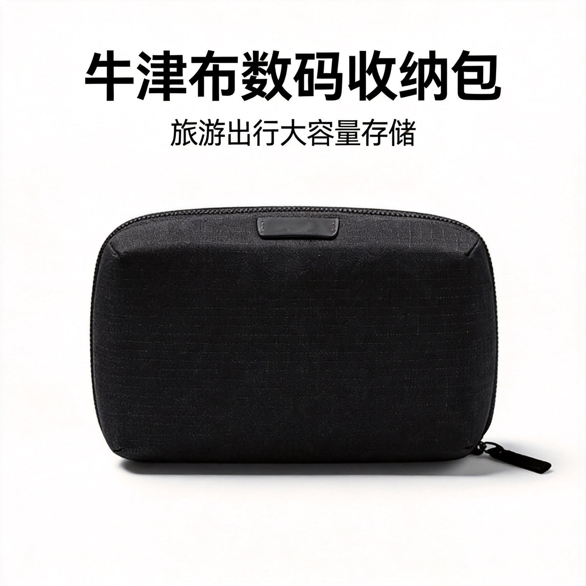 Portable Oxford Cloth Digital Organizer Bag for Cables, Chargers, Power Banks